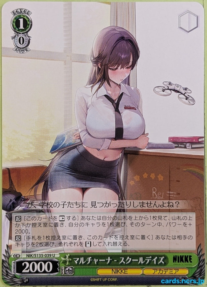Weiss Schwarz NIKKE NIK/S135-039U U Marciana Trading Card NM