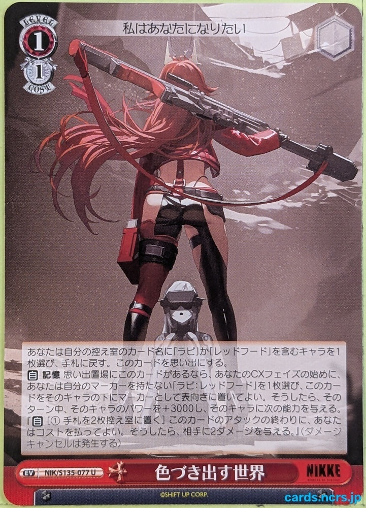 Weiss Schwarz NIKKE NIK/S135-077U U Rapi Trading Card NM