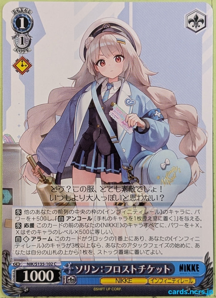 Weiss Schwarz NIKKE NIK/S135-102C C Solon Trading Card NM