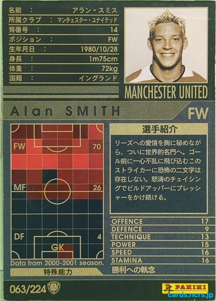 Panini WCCF Football WCCF/2004-2005-063/224 N Alan Smith Trading Card EX