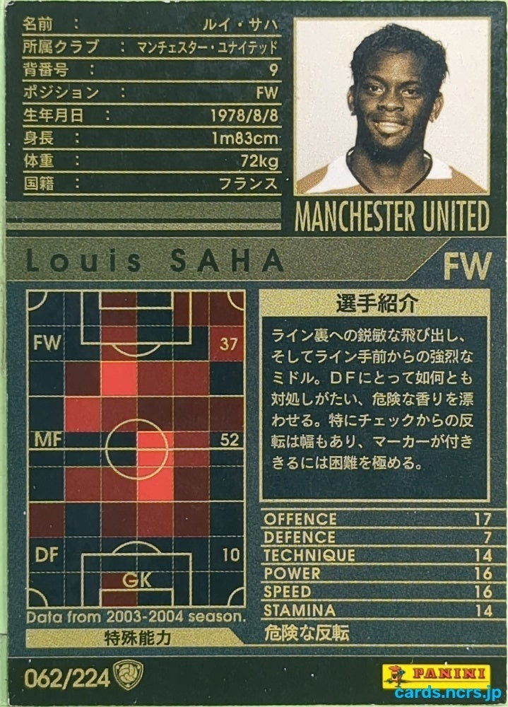 Panini WCCF Football WCCF/2004-2005-062/224 N Louis Saha Trading Card EX