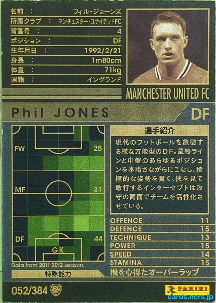 Panini WCCF Football WCCF/2011-2012-052/384 N Phil Jones Trading Card EX