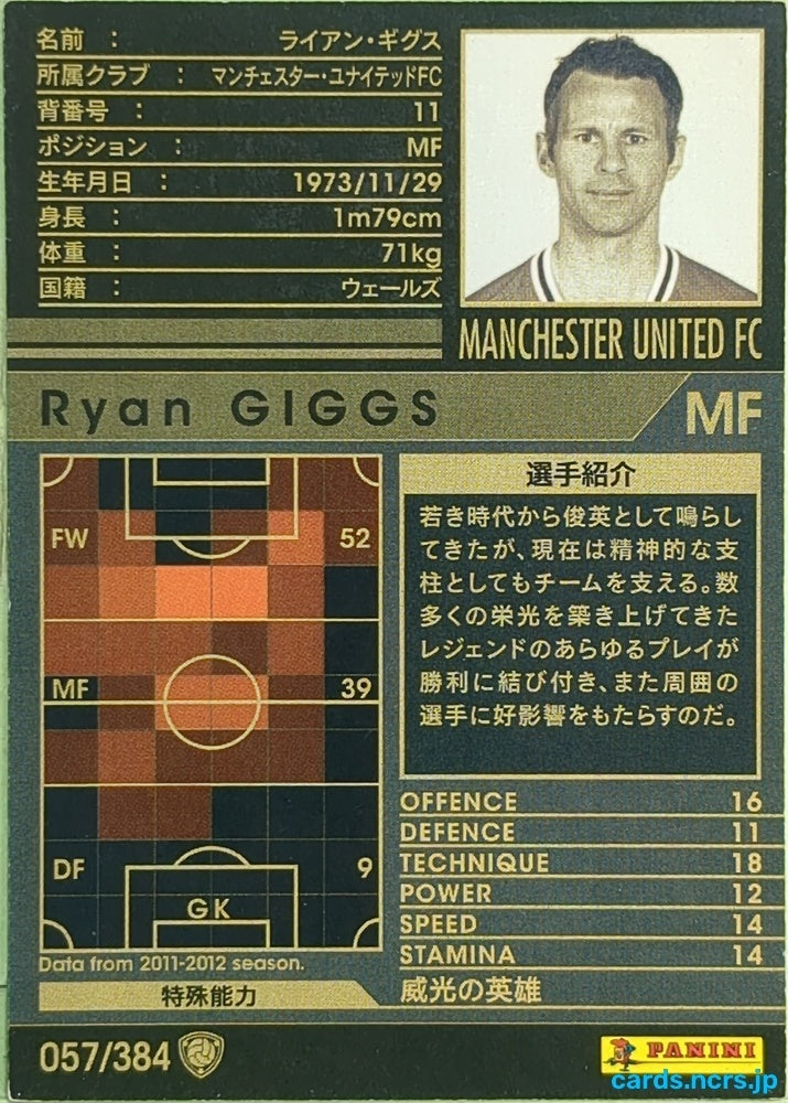 Panini WCCF Football WCCF/2011-2012-057/384 N Ryan Giggs Trading Card EX