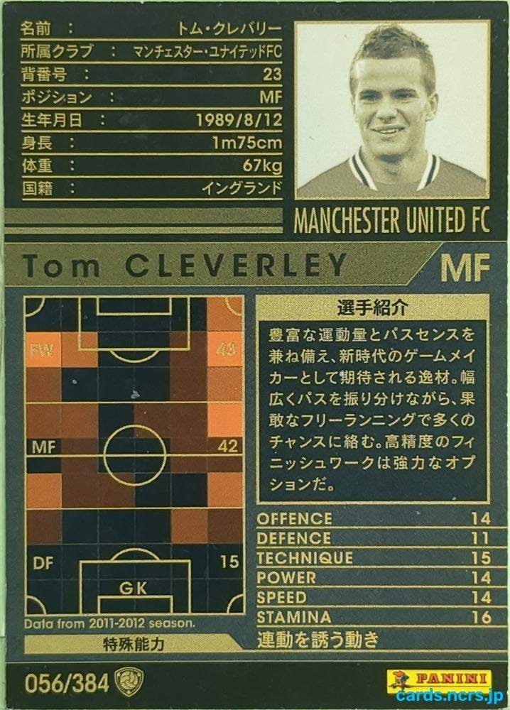 Panini WCCF Football WCCF/2011-2012-056/384 N Tom Cleverley Trading Card EX