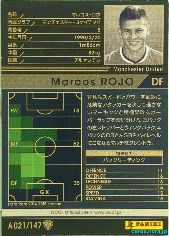 Panini WCCF Football WCCF/2014-2015-A021/147 N Marcos Rojo Trading Card EX