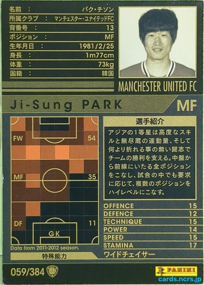 Panini WCCF Football WCCF/2011-2012-059/384 N Ji-Sung Park Trading Card EX