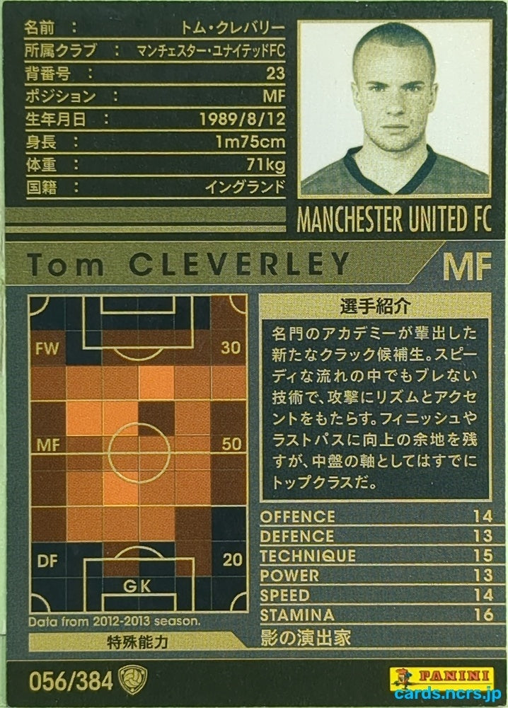 Panini WCCF Football WCCF/2012-2013-056/384 N Tom Cleverley Trading Card EX