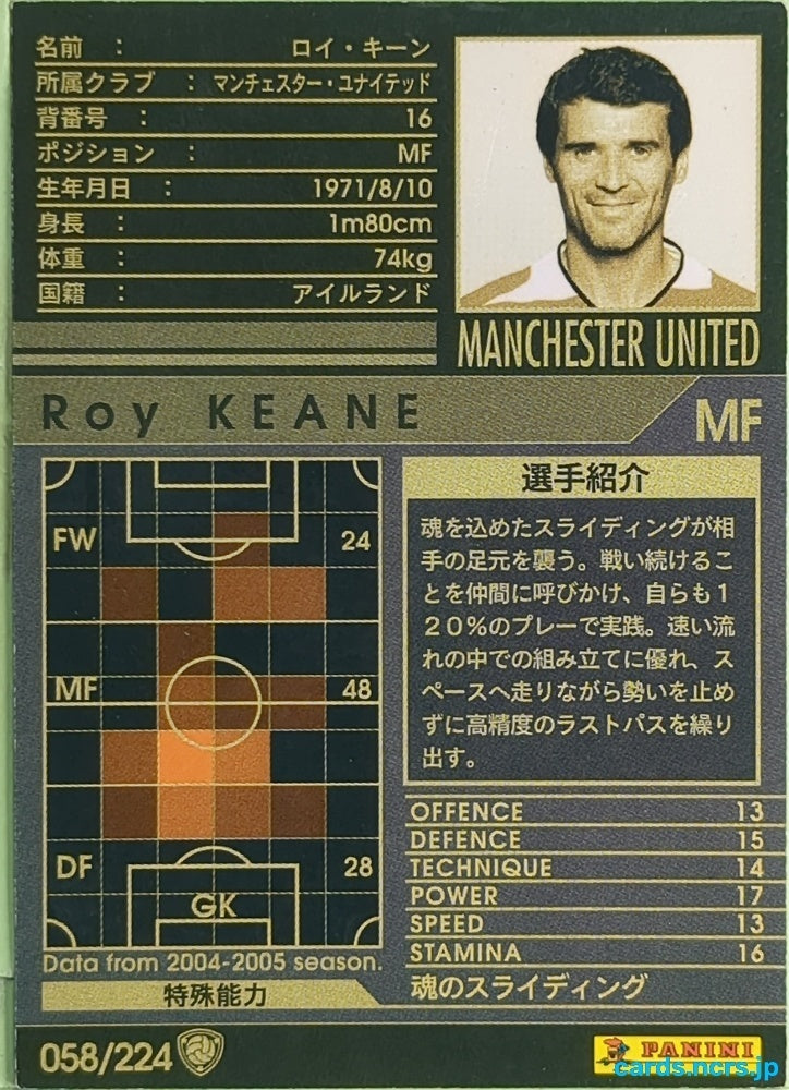 Panini WCCF Football WCCF/2004-2005-058/224 N Roy Keane Trading Card EX