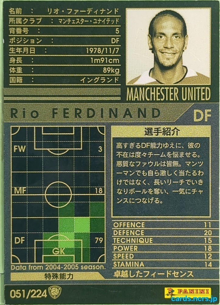 Panini WCCF Football WCCF/2004-2005-051/224 N Rio Ferdinand Trading Card EX