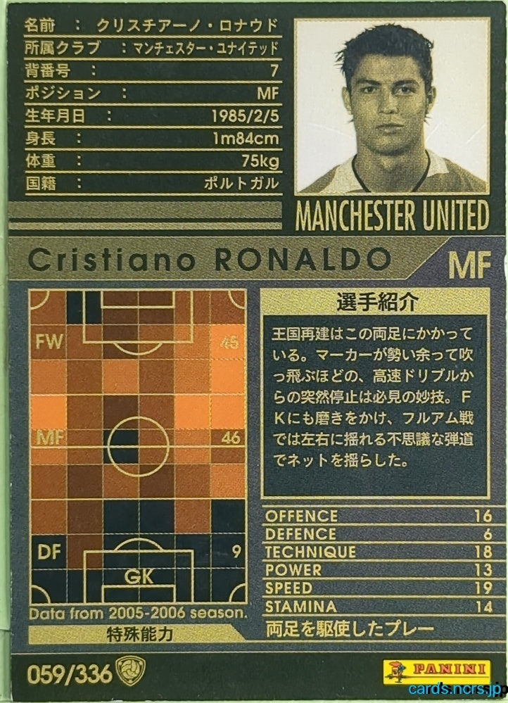 Panini WCCF Football WCCF/2005-2006-059/336 N CRISTIANO RONALDO Trading Card EX