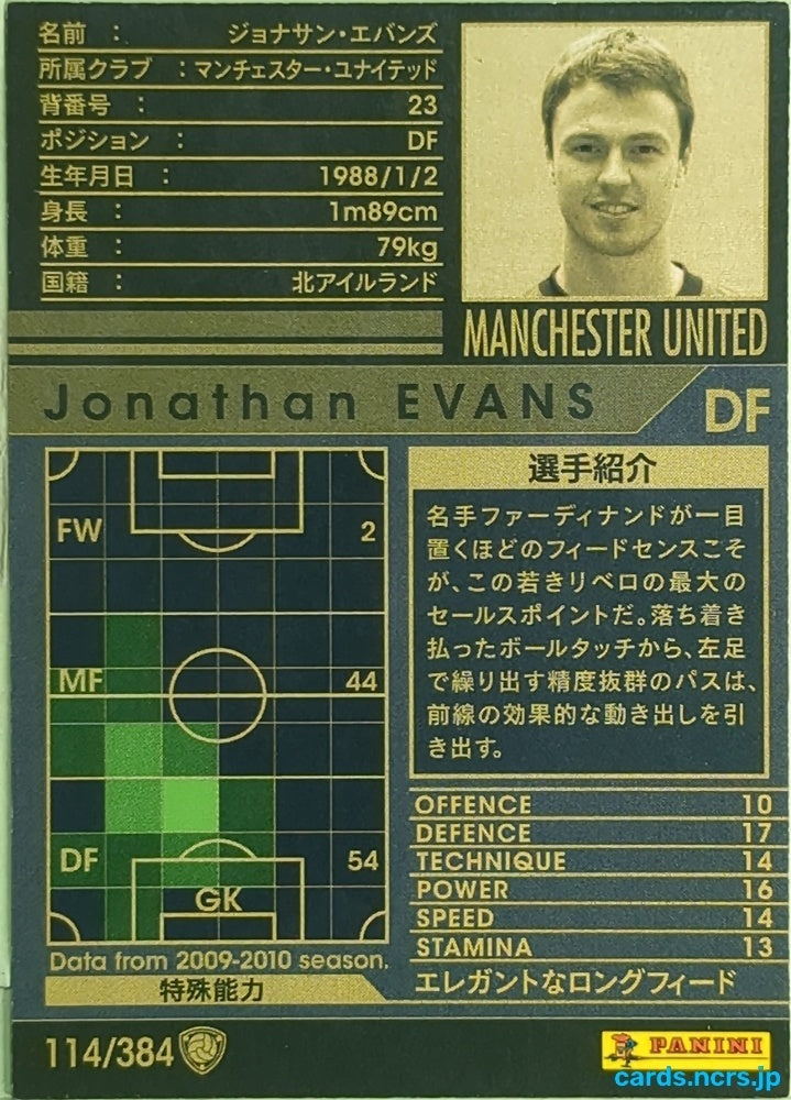Panini WCCF Football WCCF/2009-2010-114/384 N Jonathan EVANS Trading Card EX