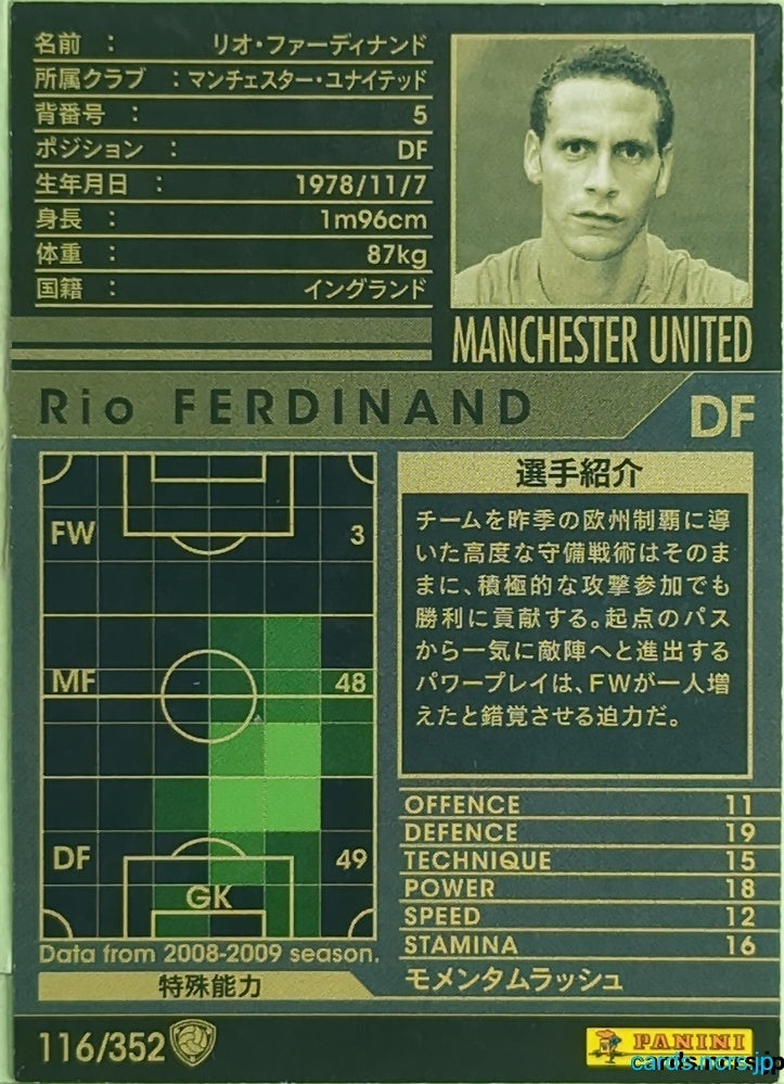 Panini WCCF Football WCCF/2008-2009-116/352 N Rio Ferdinand Trading Card EX