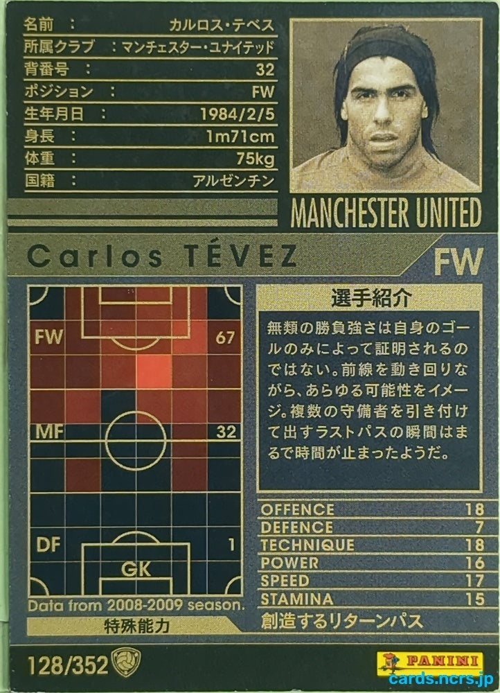 Panini WCCF Football WCCF/2008-2009-128/352 N Carlos Tevez Trading Card EX
