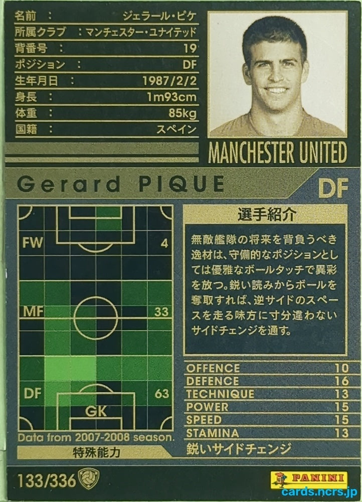 Panini WCCF Football WCCF/2007-2008-133/336 N Gerard Pique Trading Card EX