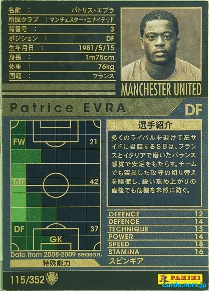 Panini WCCF Football WCCF/2008-2009-115/352 N Patrice Evra Trading Card EX
