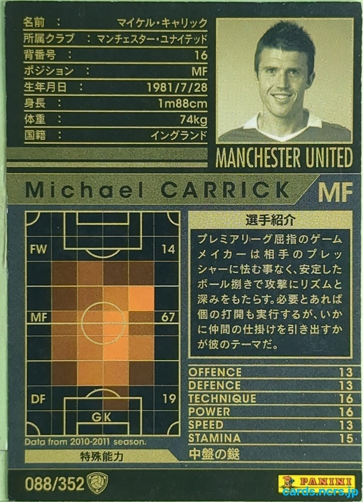 Panini WCCF Football WCCF/2010-2011-088/352 N Michael Carrick Trading Card EX