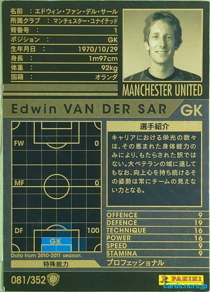 Panini WCCF Football WCCF/2010-2011-081/352 N Edwin Van Der Sar Trading Card EX