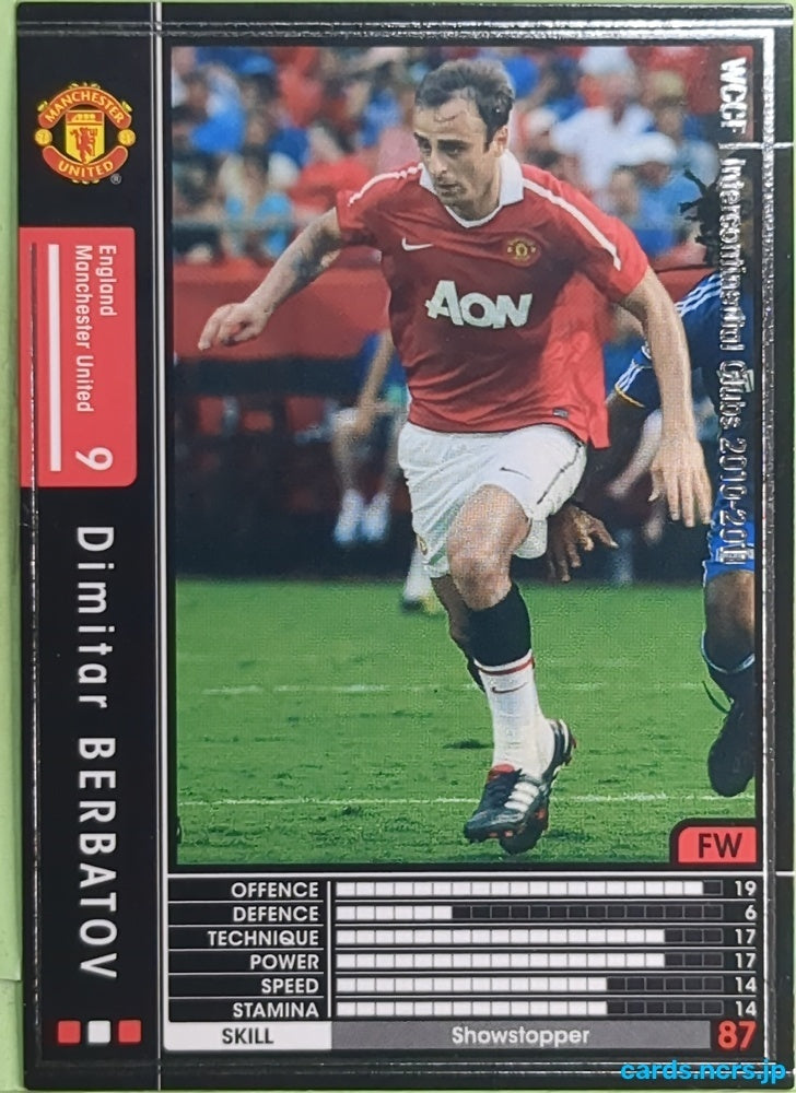 Panini WCCF Football WCCF/2010-2011-094/352 N Dimitar Berbatov Trading Card EX