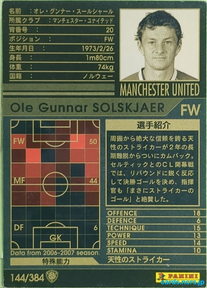 Panini WCCF Football WCCF/2006-2007-144/384 N Ole Gunnar Solskjaer Trading Card EX