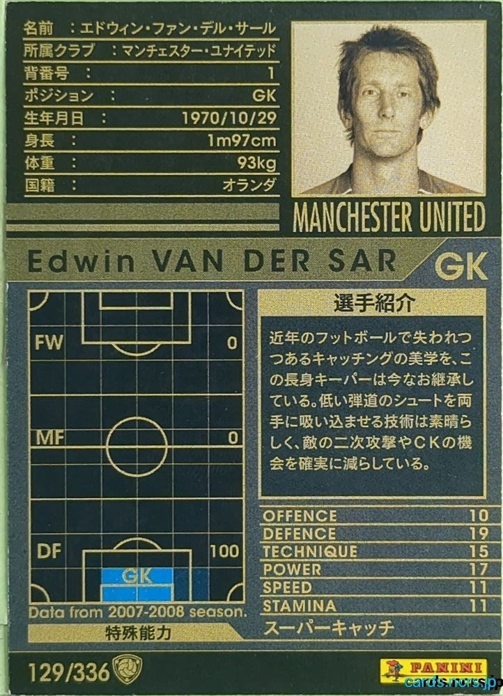 Panini WCCF Football WCCF/2007-2008-129/336 N Edwin Van Der Sar Trading Card EX