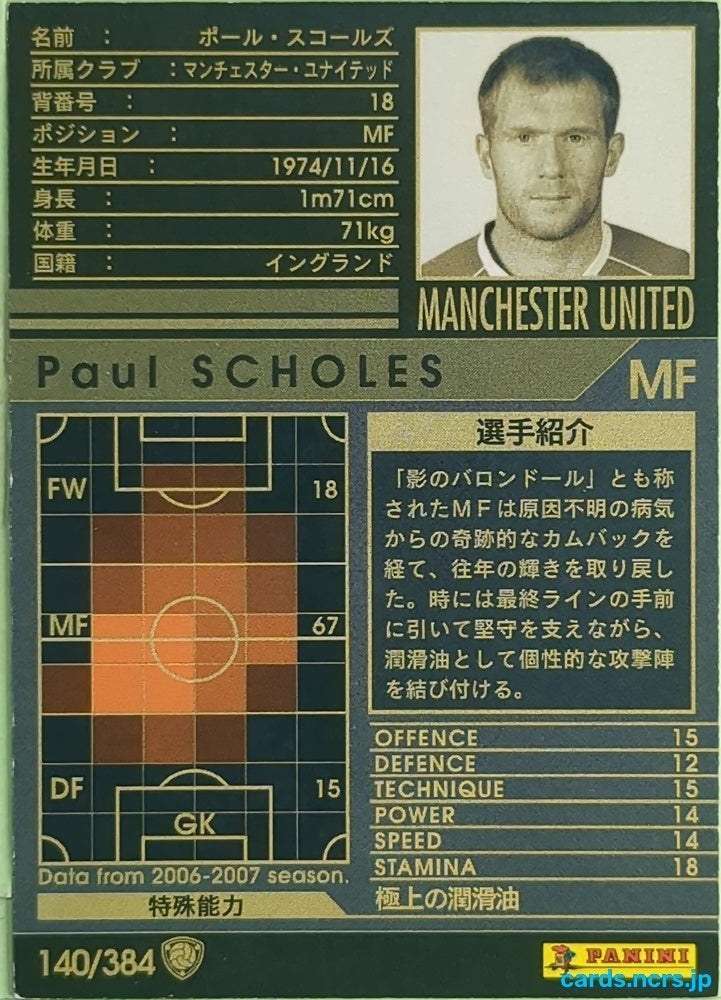 Panini WCCF Football WCCF/2006-2007-140/384 N Paul Scholes Trading Card EX