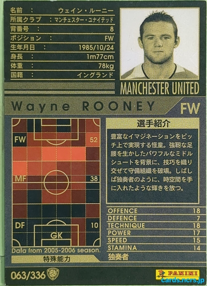 Panini WCCF Football WCCF/2005-2006-063/336 N Wayne Rooney Trading Card EX