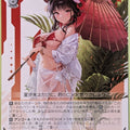 Weiss Schwarz NIKKE NIK/S135-076C C Sakura Trading Card NM
