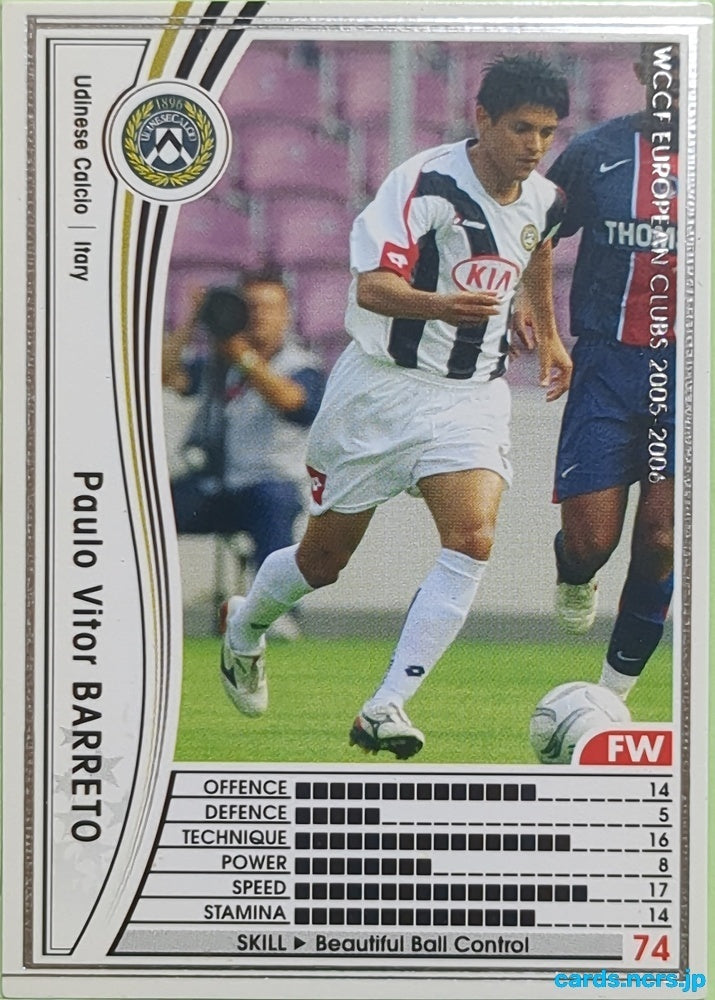 Panini WCCF Football WCCF/2005-2006-269/336 N Paulo Vitor BARRETO Trading Card EX