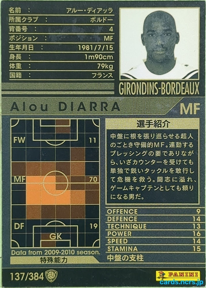 Panini WCCF Football WCCF/2009-2010-137/384 N Alou Diarra Trading Card EX
