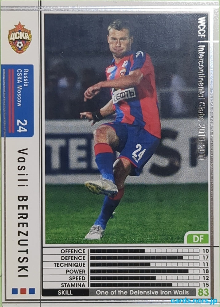 Panini WCCF Football WCCF/2010-2011-259/352 N Vasili Berezutski Trading Card EX
