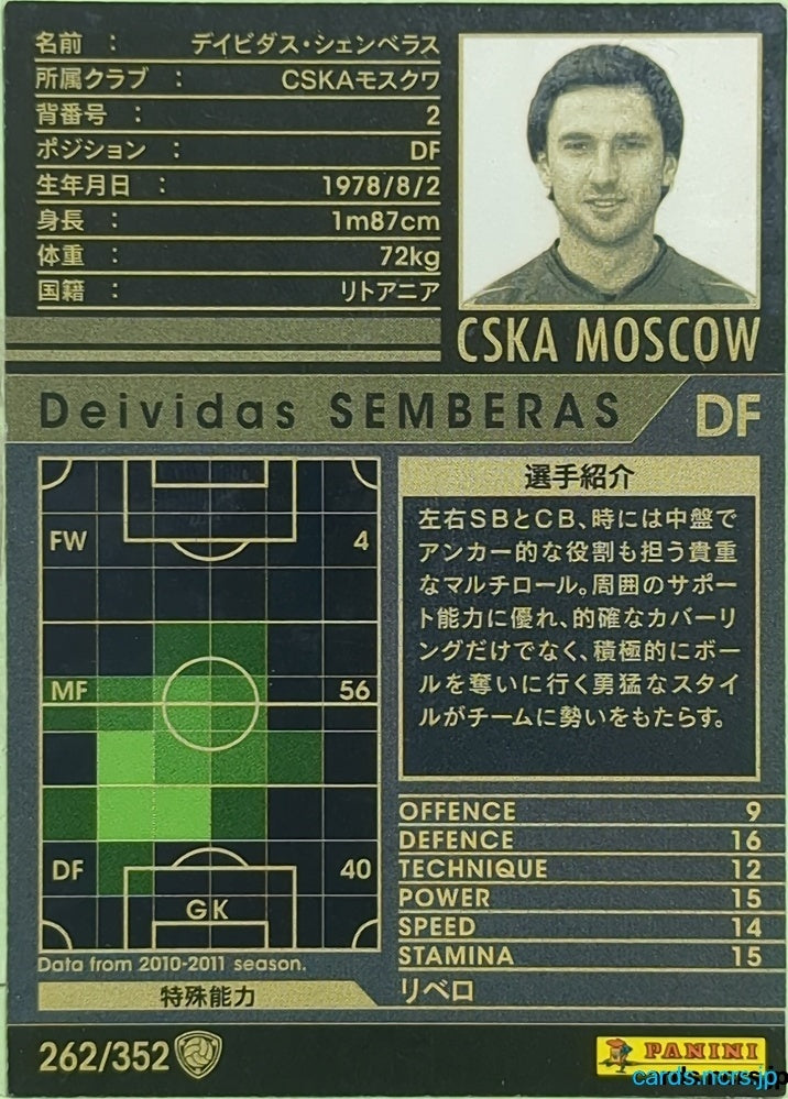 Panini WCCF Football WCCF/2010-2011-262/352 N Deividas Semberas Trading Card EX