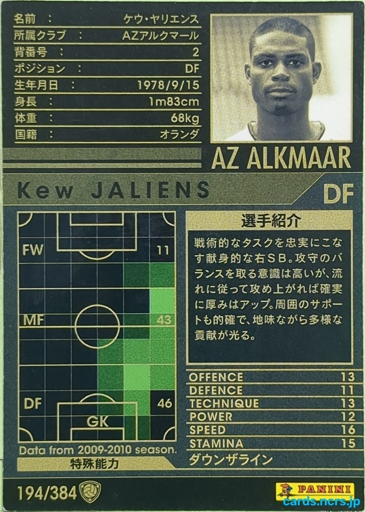 Panini WCCF Football WCCF/2009-2010-194/384 N Kew Jaliens Trading Card EX