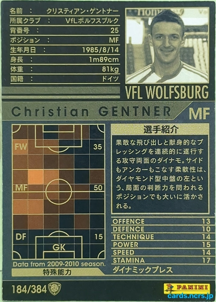 Panini WCCF Football WCCF/2009-2010-184/384 N Christian Gentner Trading Card EX