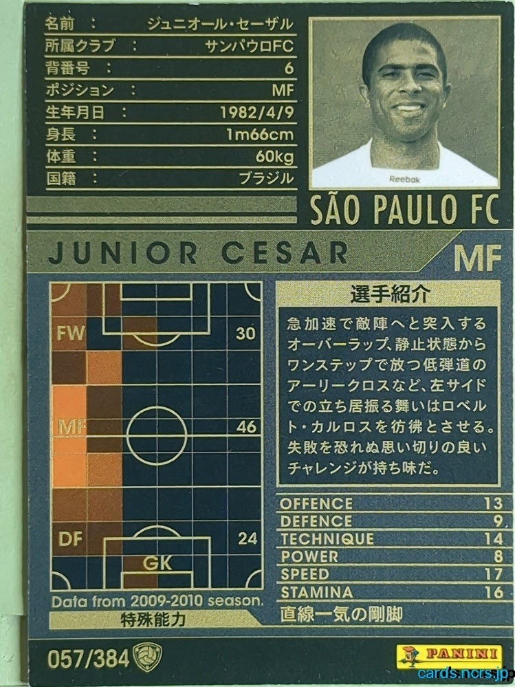 Panini WCCF Football WCCF/2009-2010-057/384 N Junior Cesar Trading Card EX