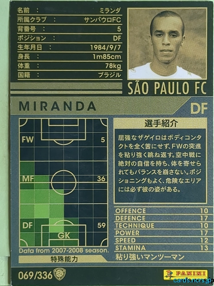 Panini WCCF Football WCCF/2007-2008-069/336 N Miranda Trading Card EX