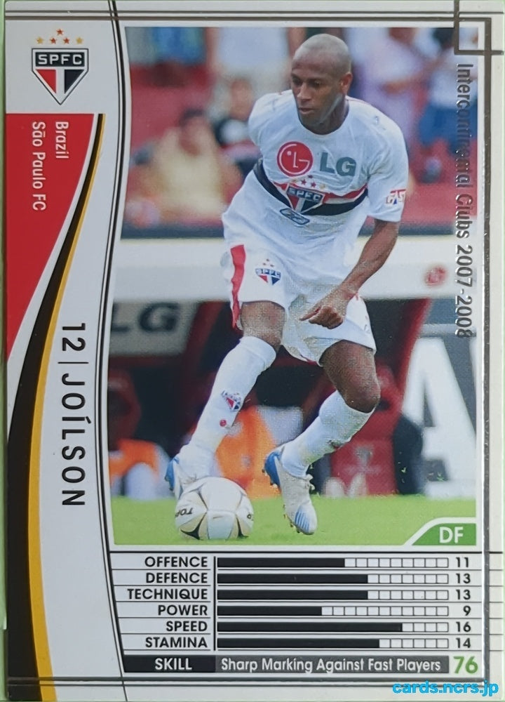 Panini WCCF Football WCCF/2007-2008-068/336 N JOÍLSON Trading Card EX