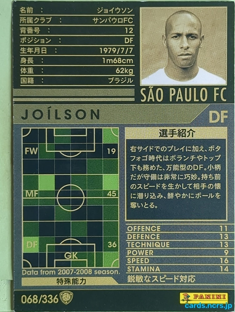 Panini WCCF Football WCCF/2007-2008-068/336 N JOÍLSON Trading Card EX