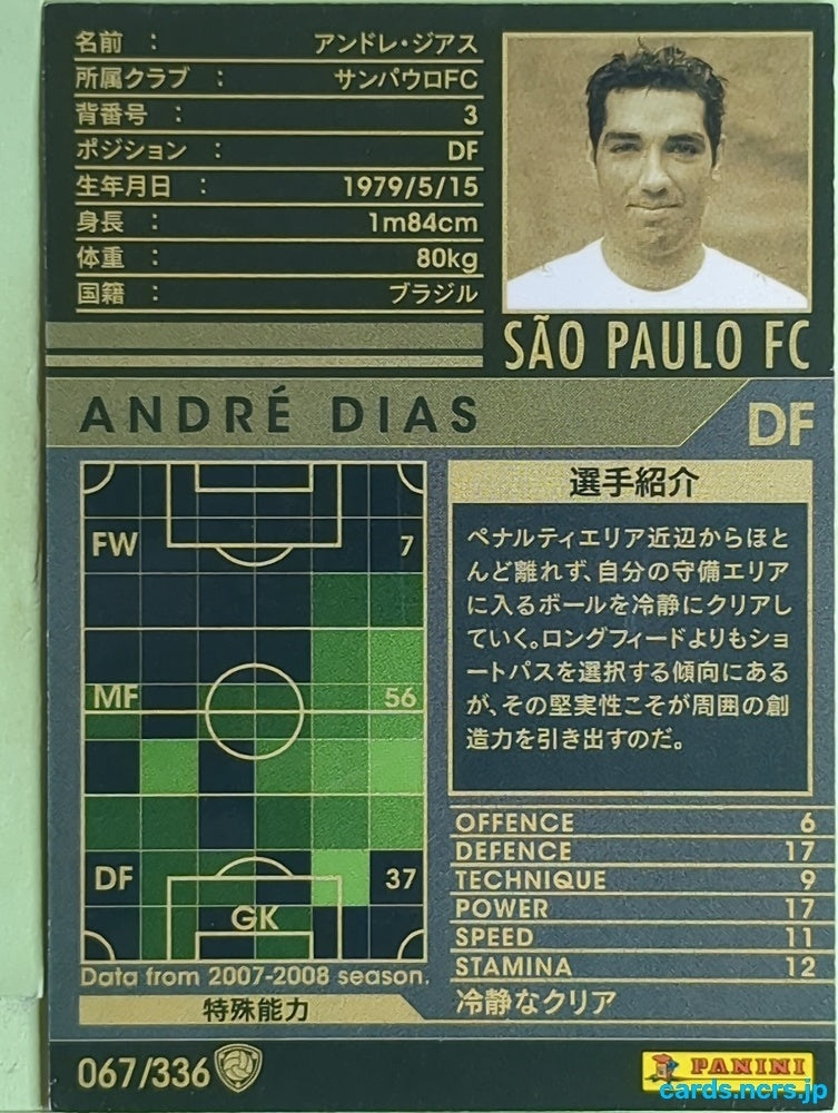 Panini WCCF Football WCCF/2007-2008-067/336 N Andre Dias Trading Card EX