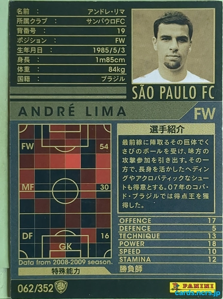 Panini WCCF Football WCCF/2008-2009-062/352 N André Lima Trading Card EX