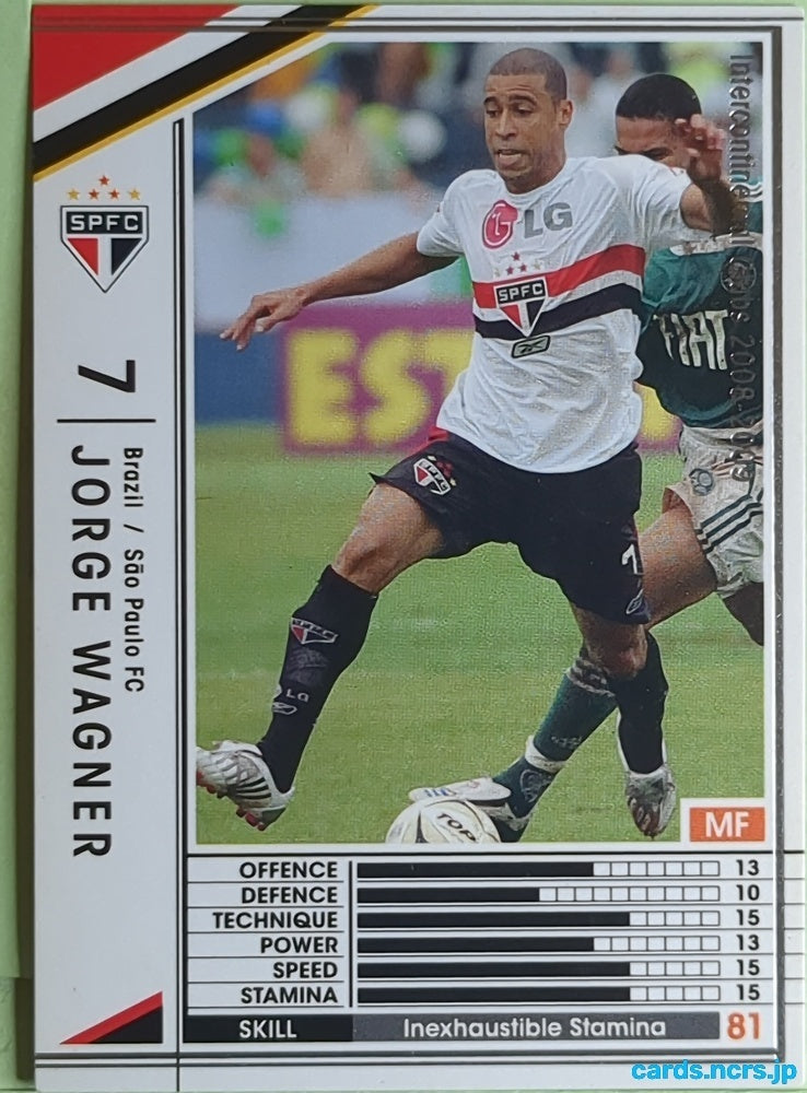 Panini WCCF Football WCCF/2008-2009-059/352 N Jorge Wagner Trading Card EX