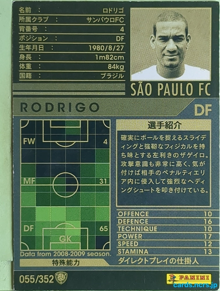 Panini WCCF Football WCCF/2008-2009-055/352 N RODRIGO TABATA Trading Card EX
