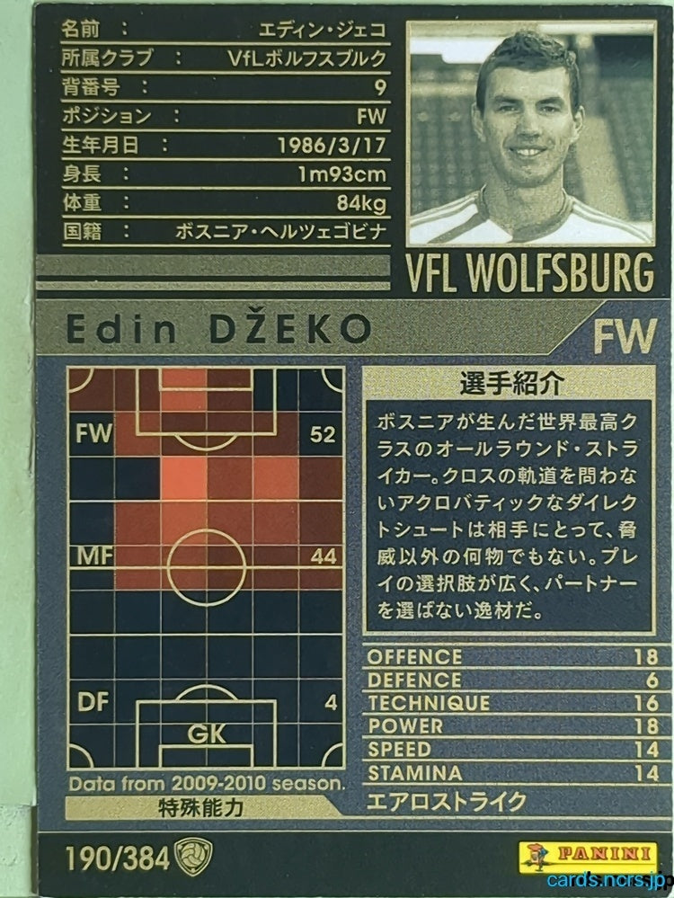 Panini WCCF Football WCCF/2009-2010-190/384 N Edin DŽEKO Trading Card EX
