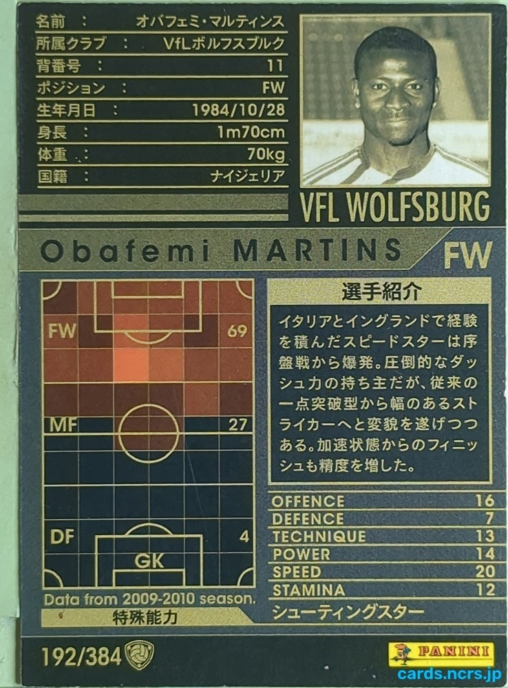 Panini WCCF Football WCCF/2009-2010-192/384 N Obafemi Martins Trading Card EX