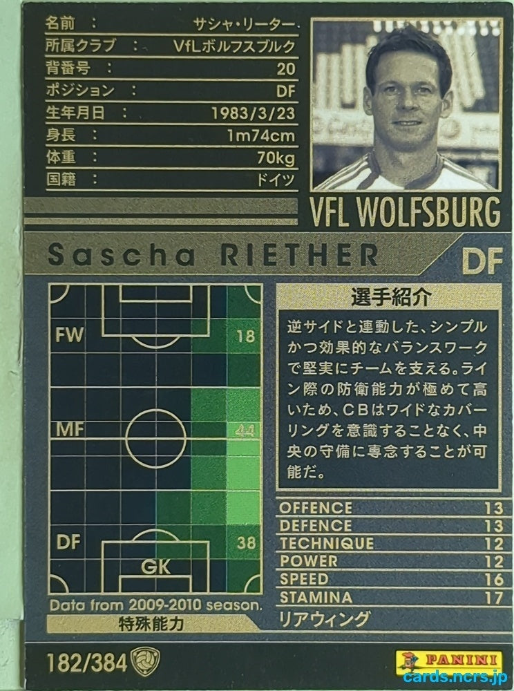 Panini WCCF Football WCCF/2009-2010-182/384 N Sascha Riether Trading Card EX