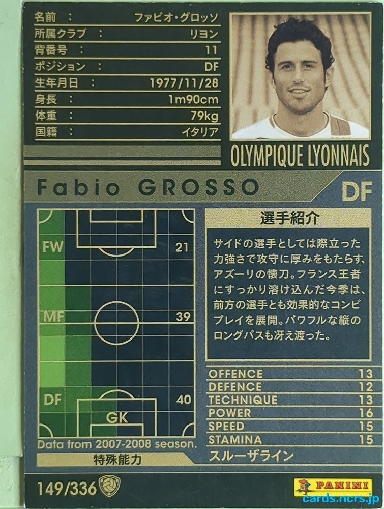 Panini WCCF Football WCCF/2007-2008-149/336 N Fabio Grosso Trading Card EX