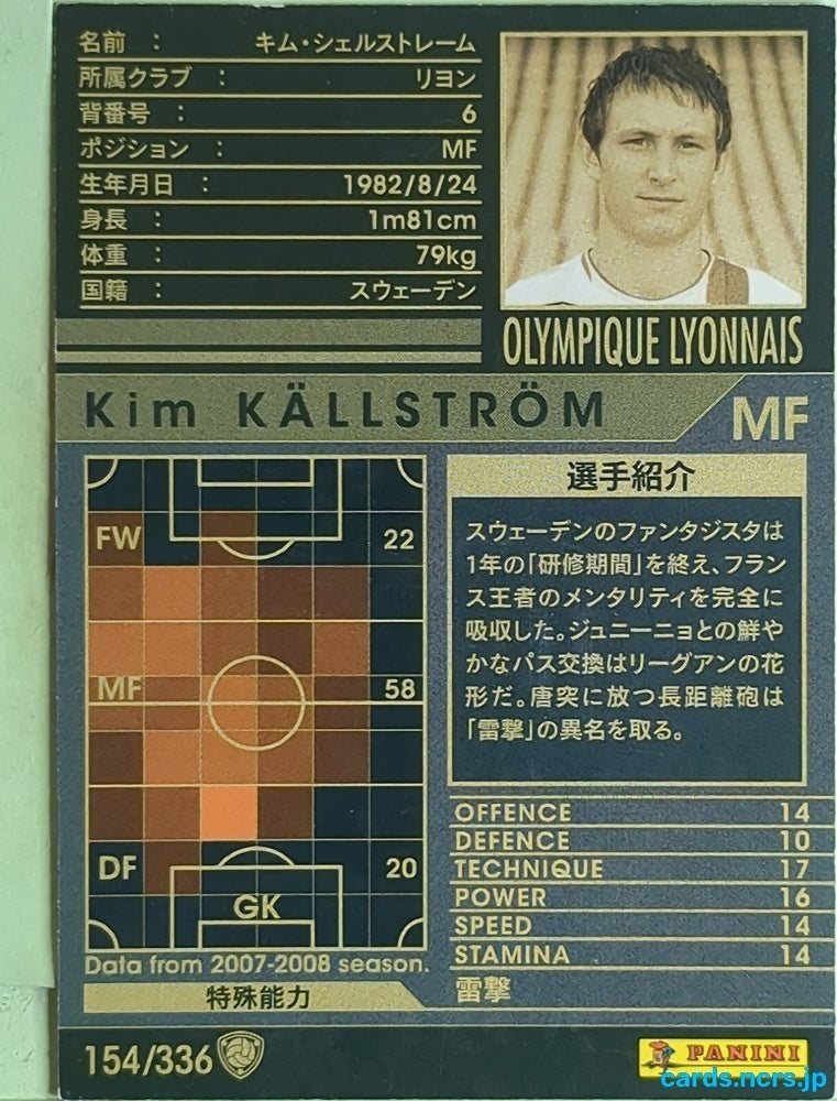 Panini WCCF Football WCCF/2007-2008-154/336 N Kim Källström Trading Card EX