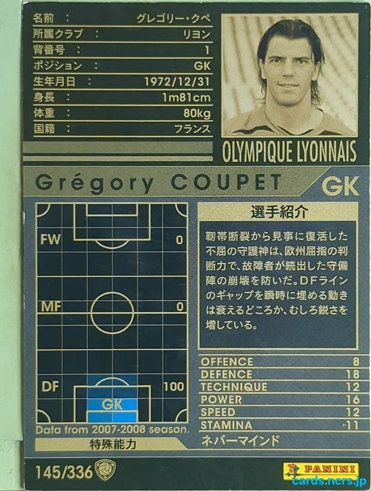 Panini WCCF Football WCCF/2007-2008-145/336 N Grégory Coupet Trading Card EX