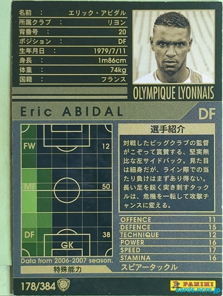 Panini WCCF Football WCCF/2006-2007-178/384 N Eric Abidal Trading Card EX