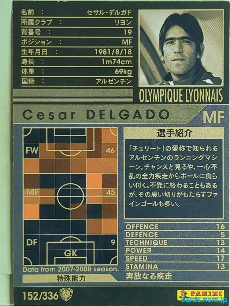 Panini WCCF Football WCCF/2007-2008-152/336 N Cesar Delgado Trading Card EX