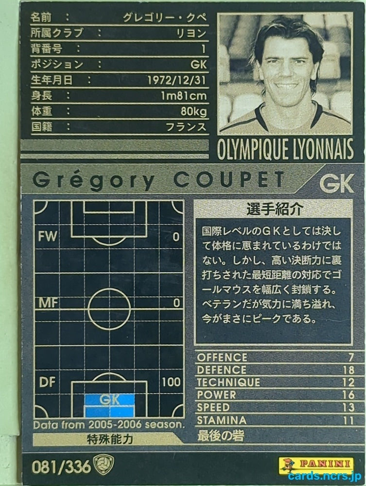 Panini WCCF Football WCCF/2005-2006-081/336 N Grégory Coupet Trading Card EX